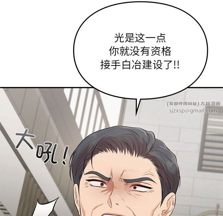 让我一见钟情的他第42話