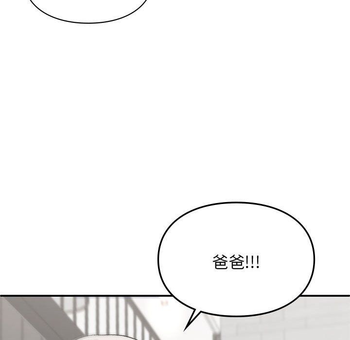 让我一见钟情的他第42話