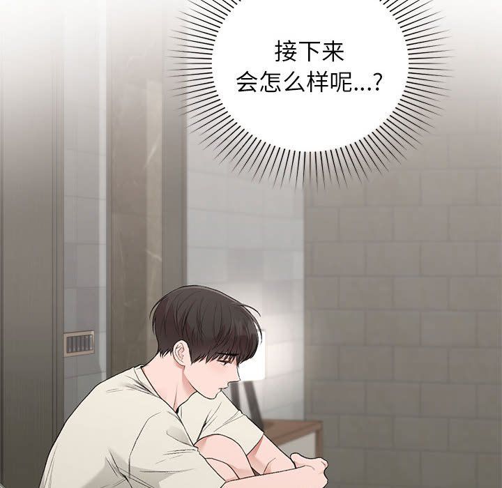 让我一见钟情的他第42話