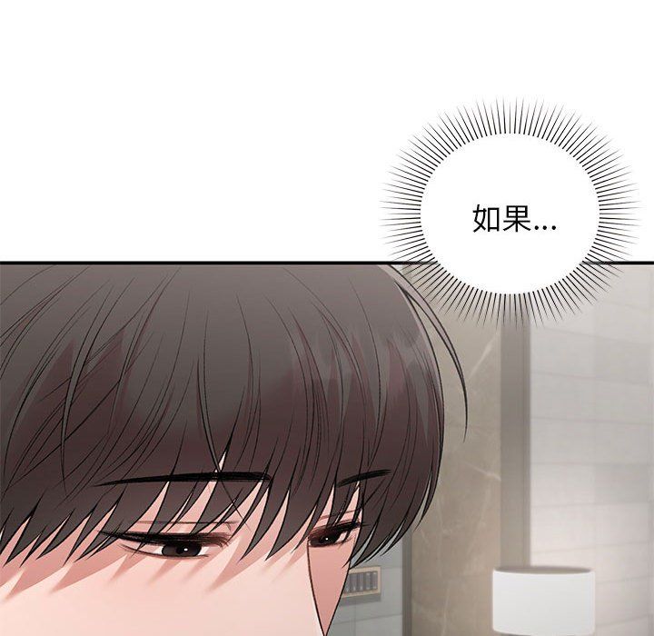 让我一见钟情的他第42話