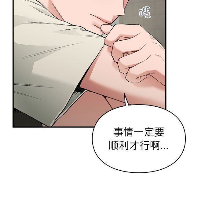 让我一见钟情的他第42話