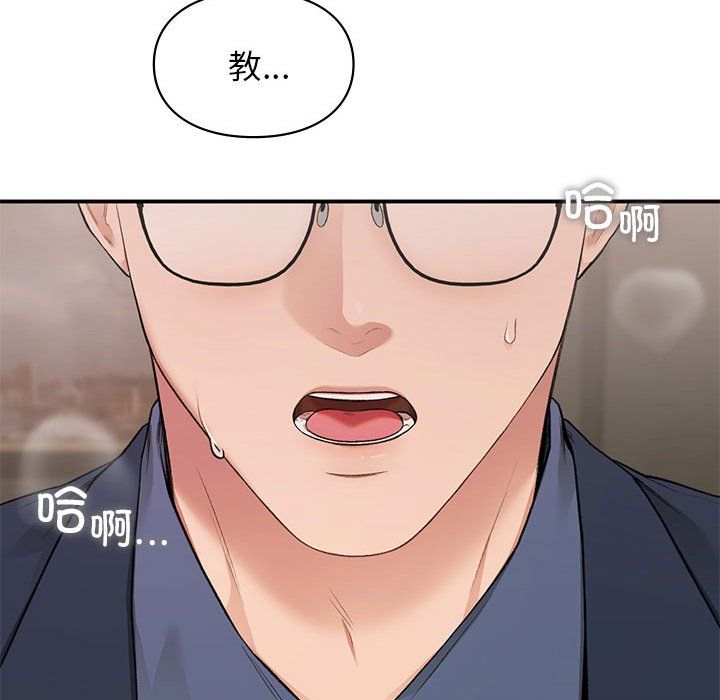 让我一见钟情的他第42話