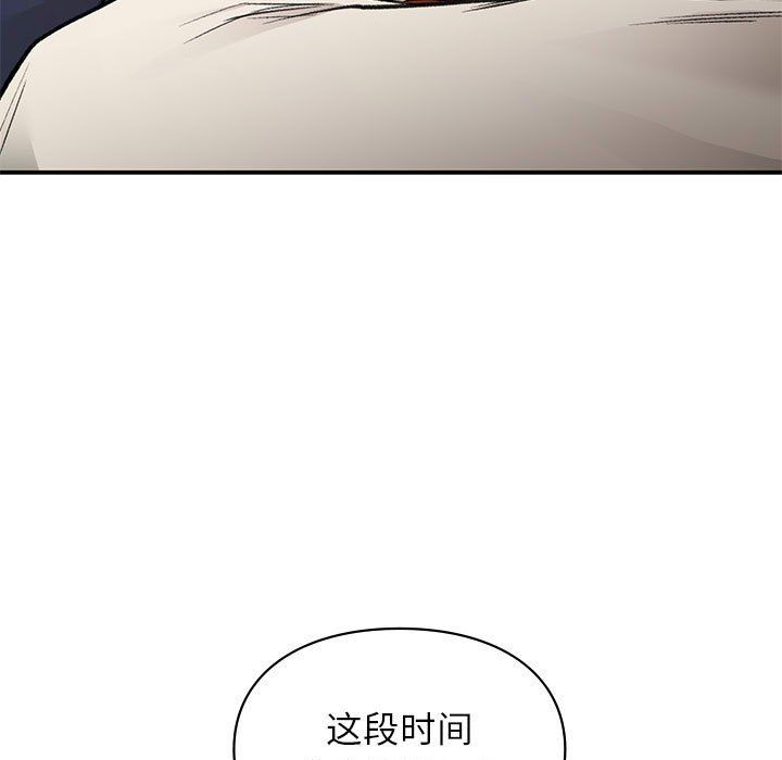 让我一见钟情的他第42話