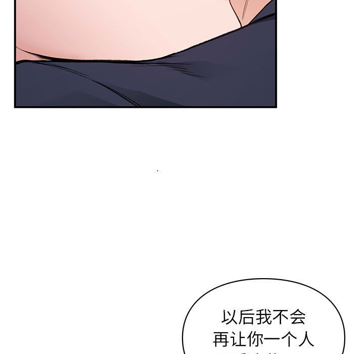 让我一见钟情的他第42話