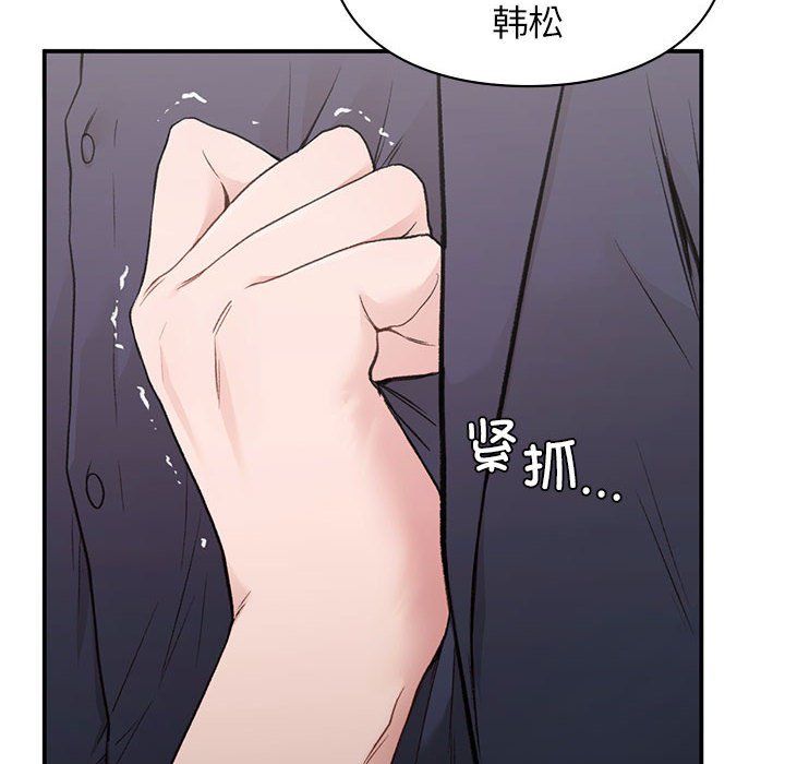 让我一见钟情的他第42話