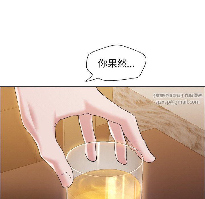 了不起的她第33話