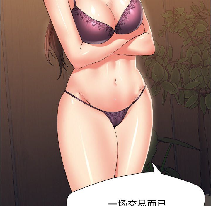 了不起的她第33話