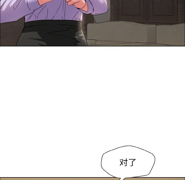 了不起的她第33話