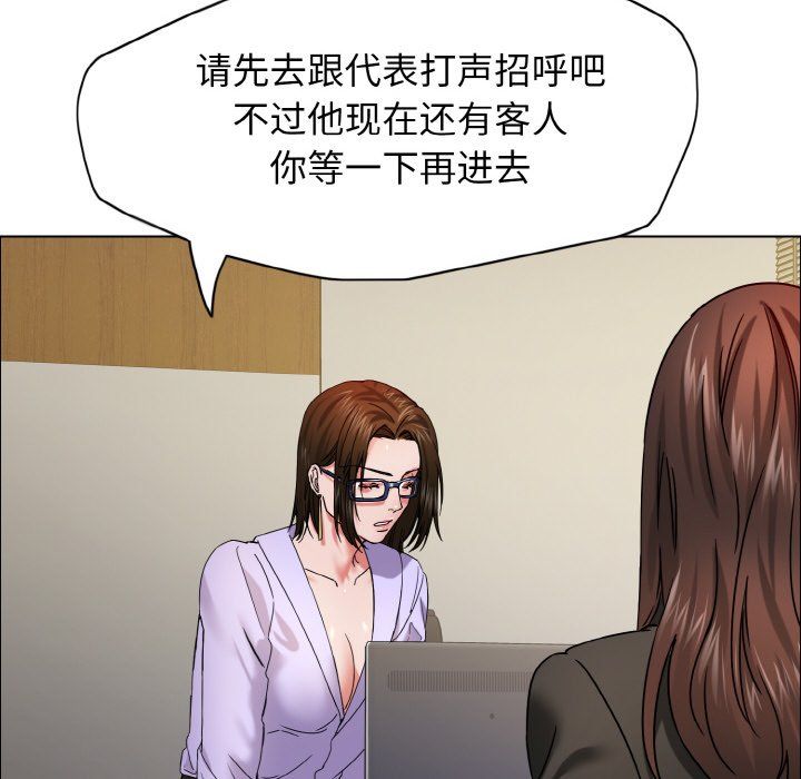 了不起的她第33話