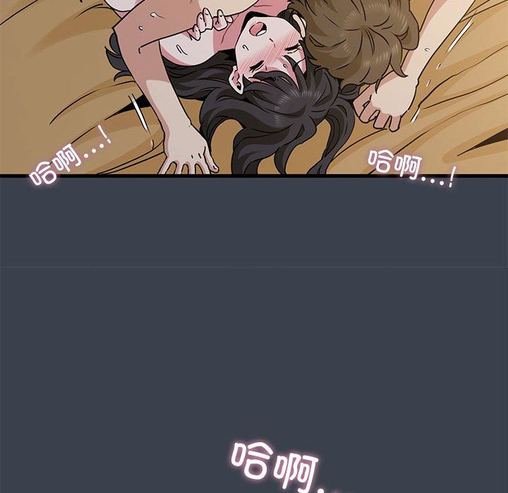 发小碰不得第35話