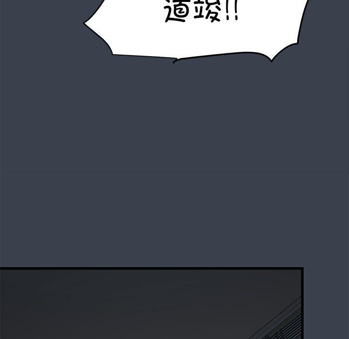 发小碰不得第35話