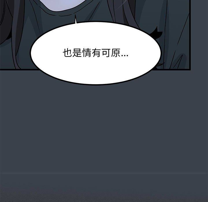 发小碰不得第35話