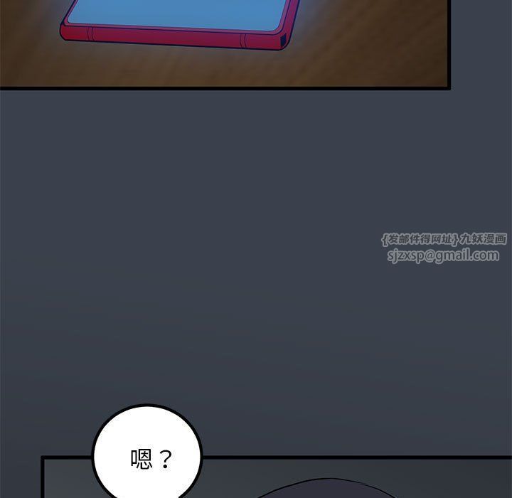 发小碰不得第35話