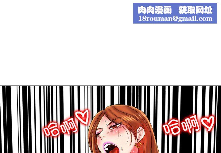 一杆入洞第36話