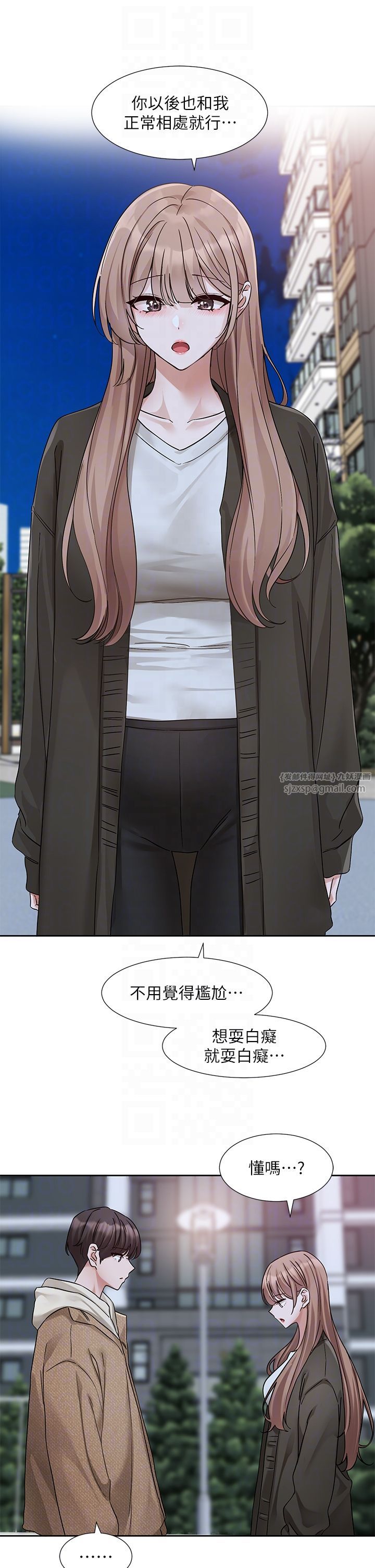 社团学姊第189話劉小冉-快去告白,大笨蛋!