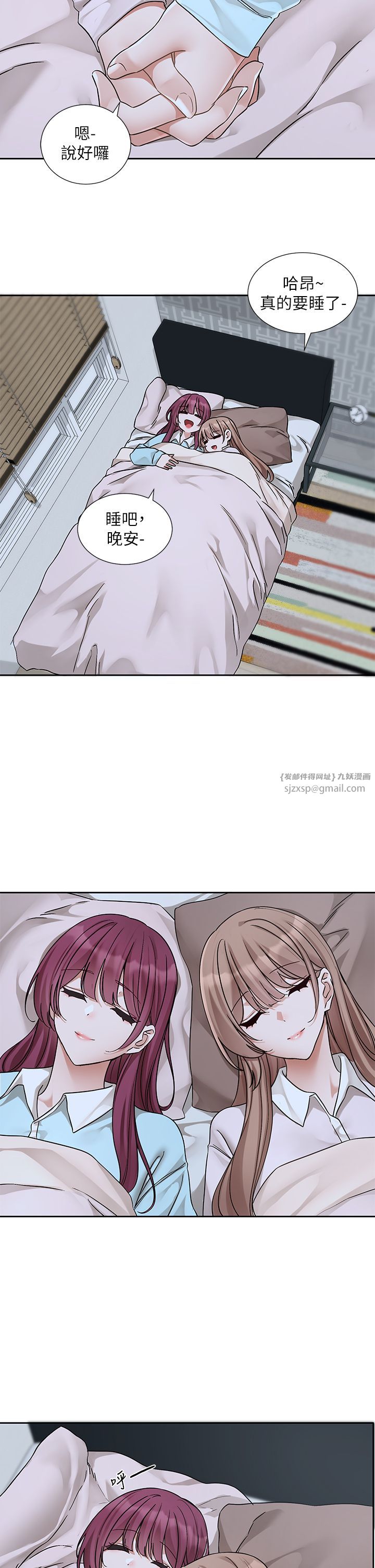 社团学姊第189話劉小冉-快去告白,大笨蛋!