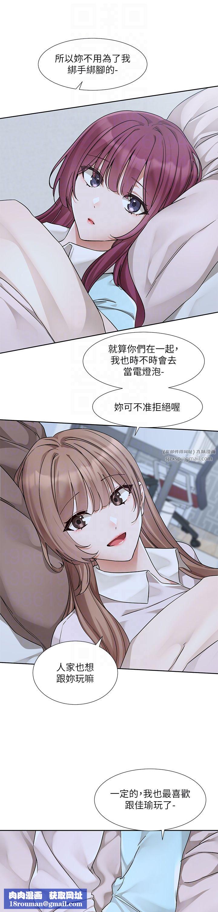 社团学姊第189話劉小冉-快去告白，大笨蛋!