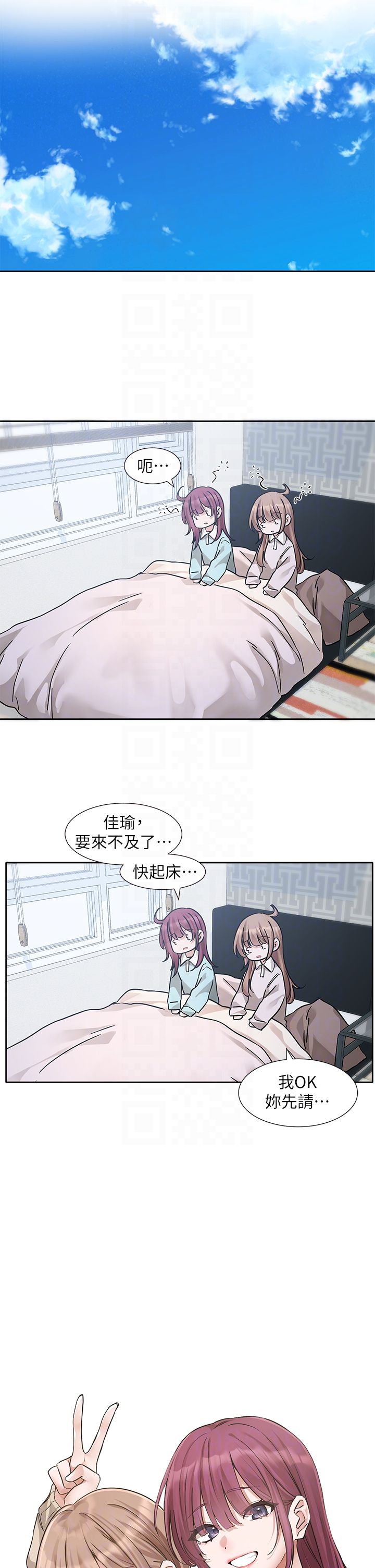 社團學姊第189話劉小冉-快去告白，大笨蛋!