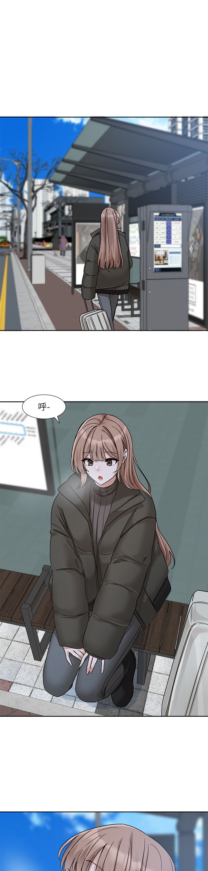 社团学姊第189話劉小冉-快去告白，大笨蛋!