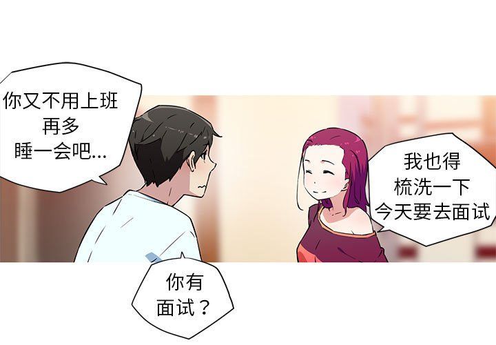 我的梦幻女友第24話