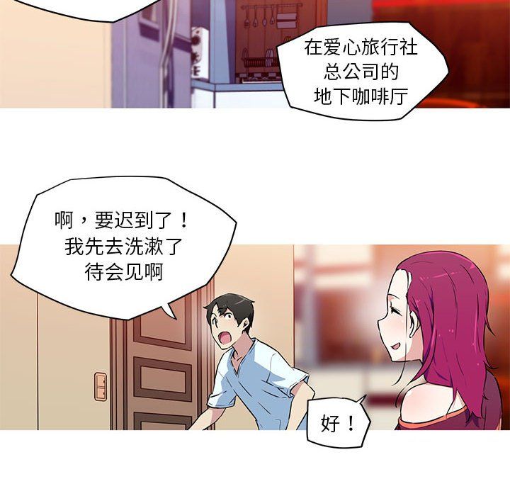 我的梦幻女友第24話