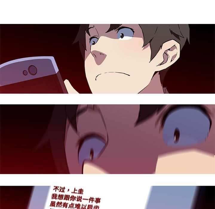 我的梦幻女友第24話