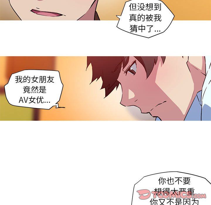 我的梦幻女友第24話