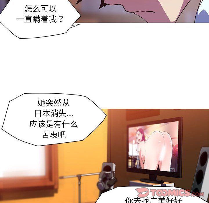 我的梦幻女友第24話