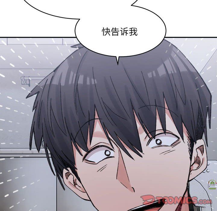 微妙关系第27話