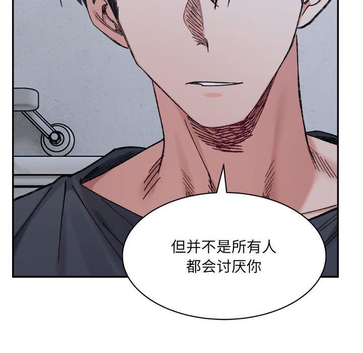 微妙关系第27話