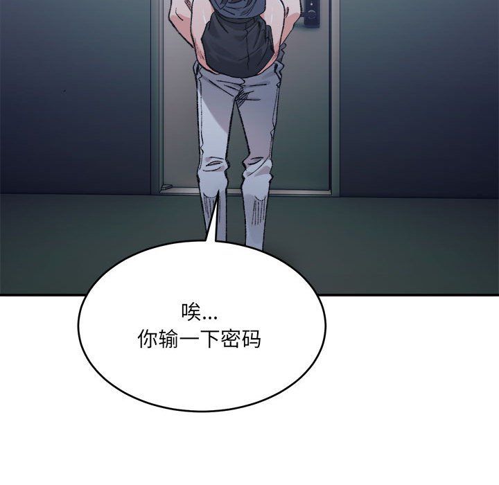 微妙关系第27話