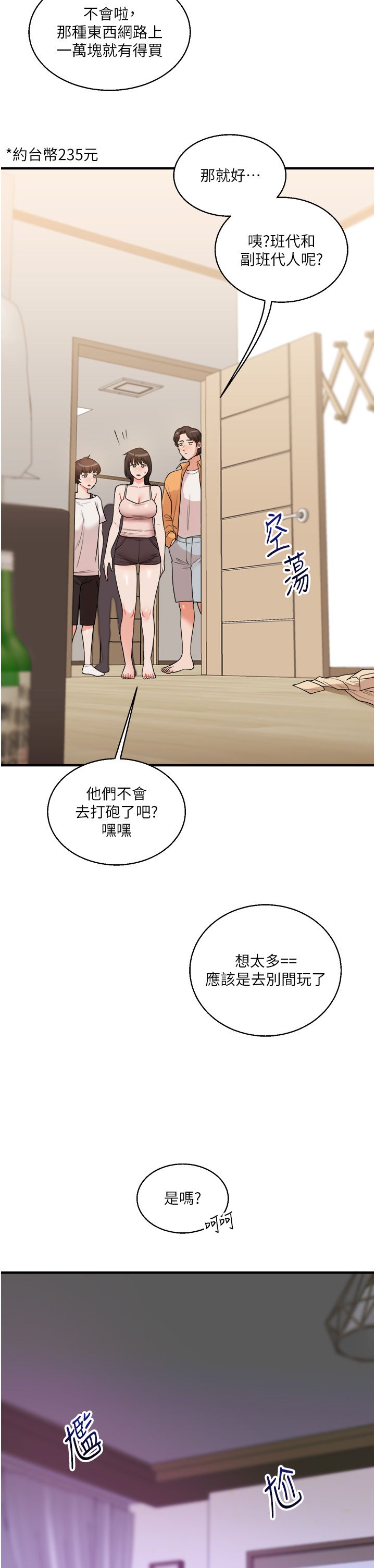 玩转学姊第33話-開苞校園清純女神