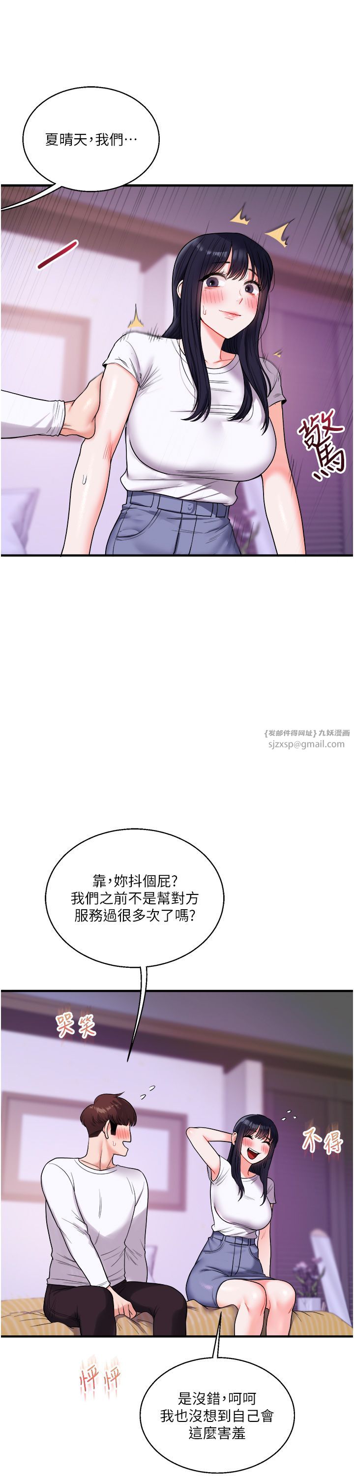 玩转学姊第33話-開苞校園清純女神