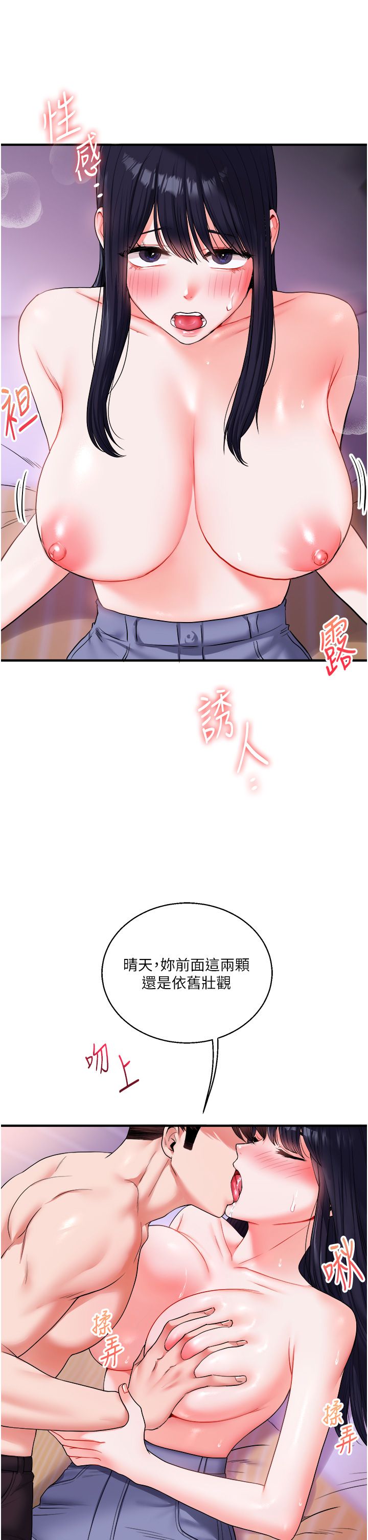 玩转学姊第33話-開苞校園清純女神