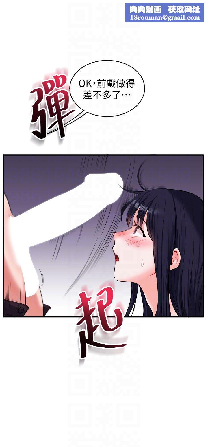 玩轉學姊第33話-開苞校園清純女神