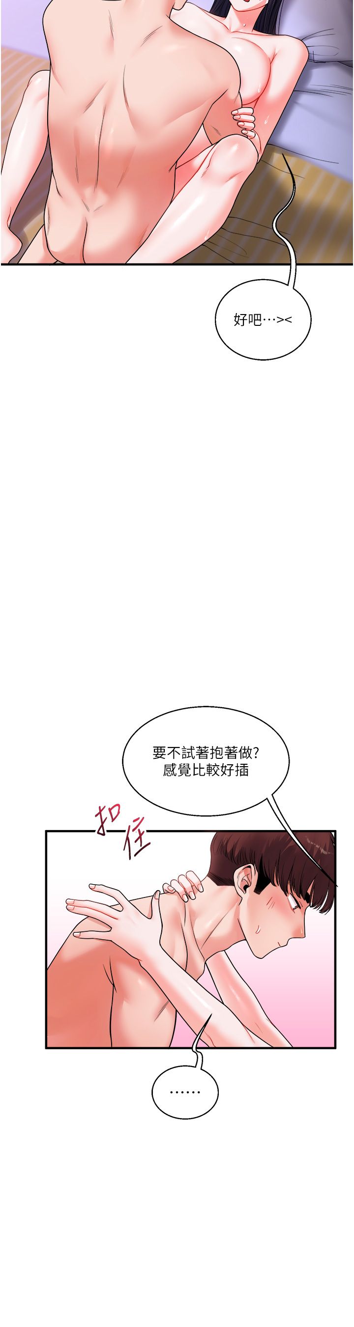 玩轉學姊第33話-開苞校園清純女神