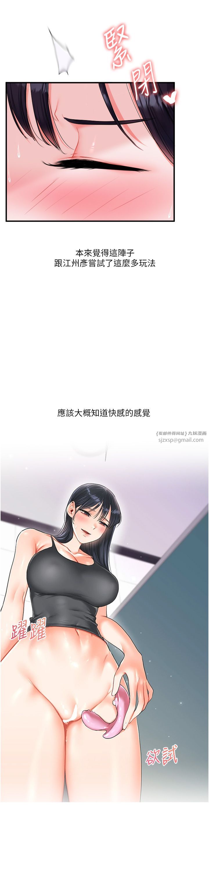 玩转学姊第33話-開苞校園清純女神