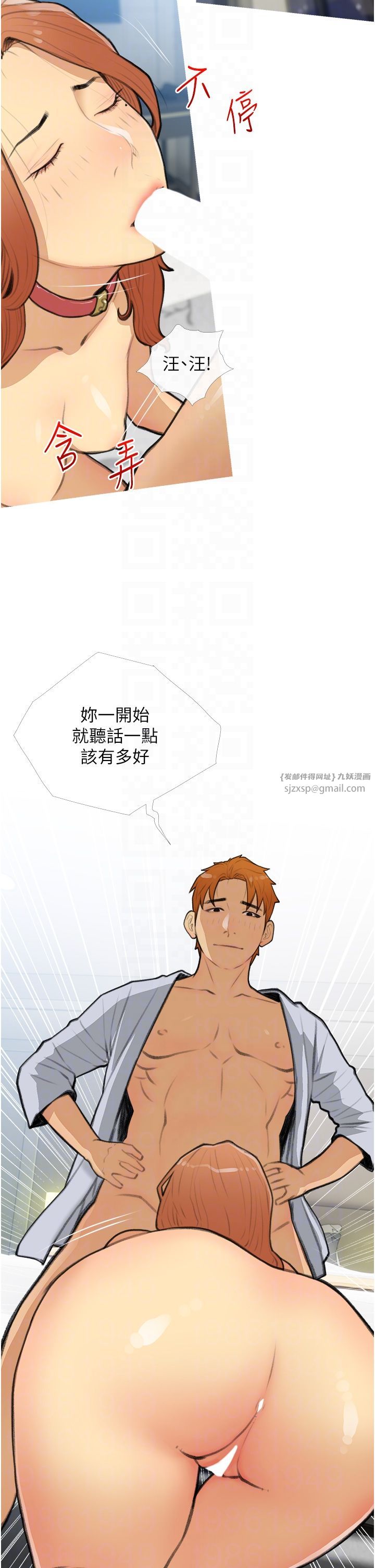 糖果爸爸的抢婚大作战第28話-聽話的母狗有糖吃