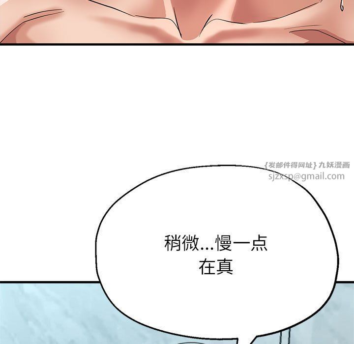 亲家的女人们第21話