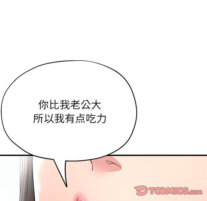 亲家的女人们第21話