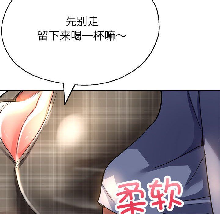 亲家的女人们第21話