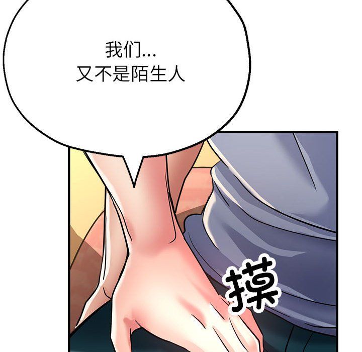 亲家的女人们第21話