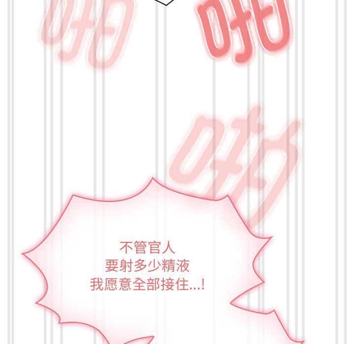 疫情期间的家教生活第133話