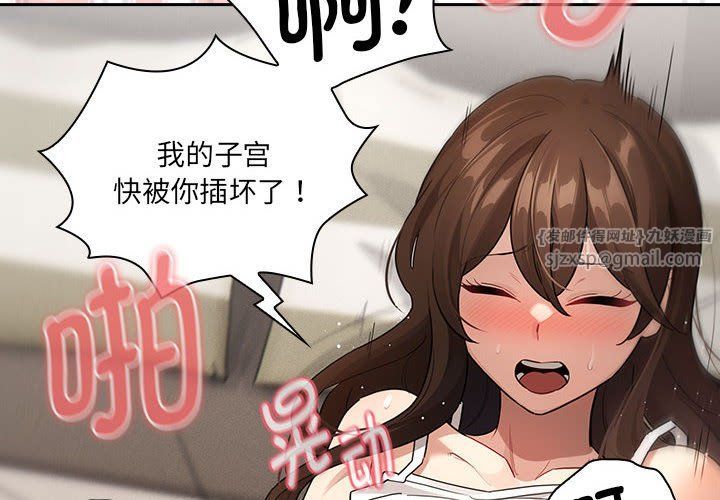 疫情期间的家教生活第133話