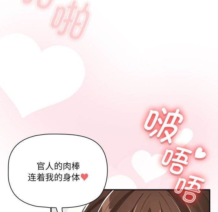 疫情期间的家教生活第133話