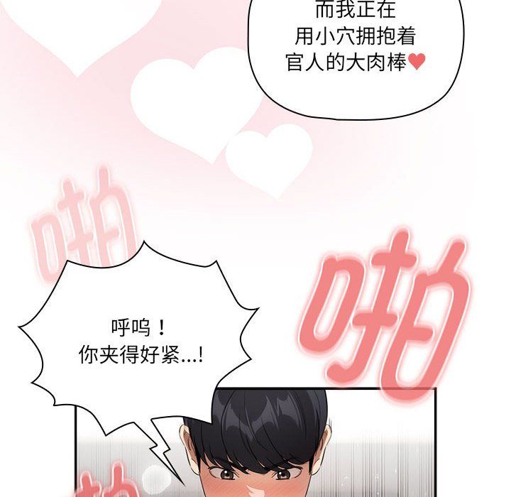 疫情期间的家教生活第133話