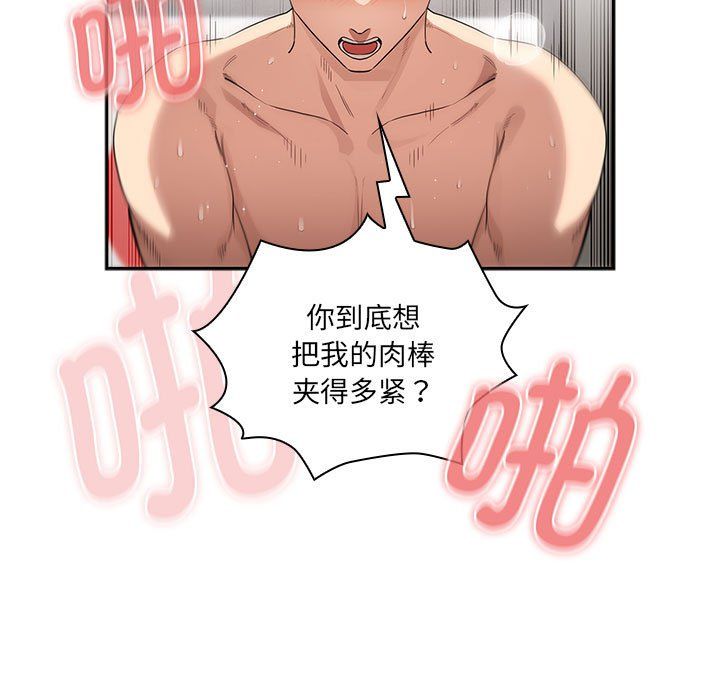 疫情期间的家教生活第133話