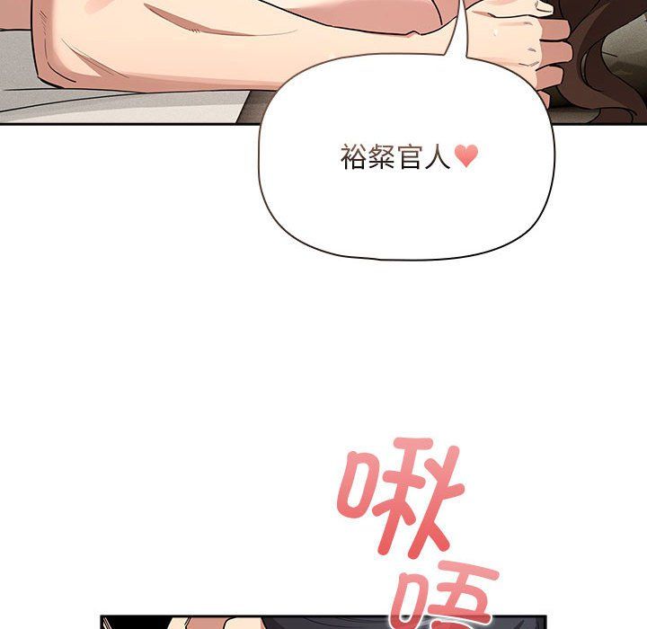 疫情期间的家教生活第133話