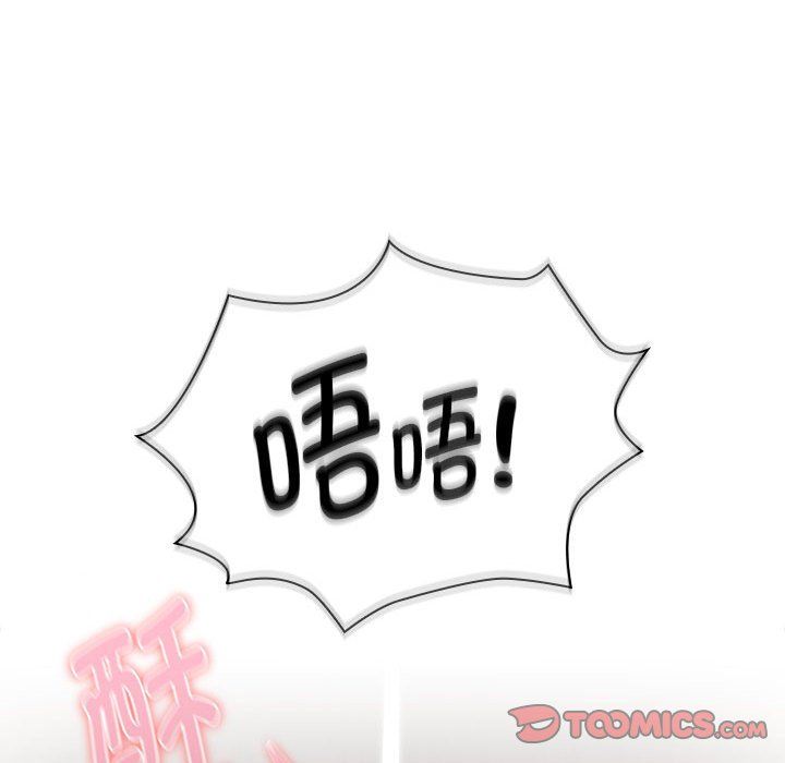 疫情期间的家教生活第133話