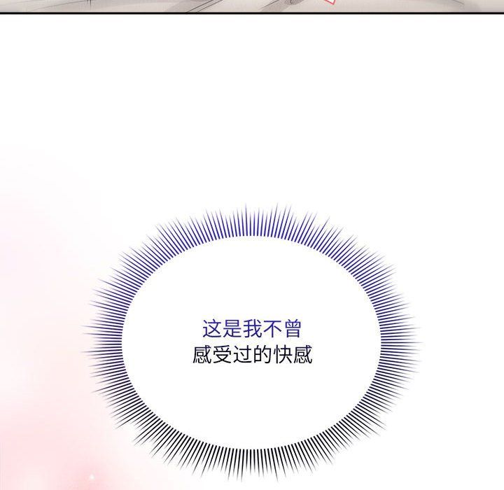 疫情期间的家教生活第133話